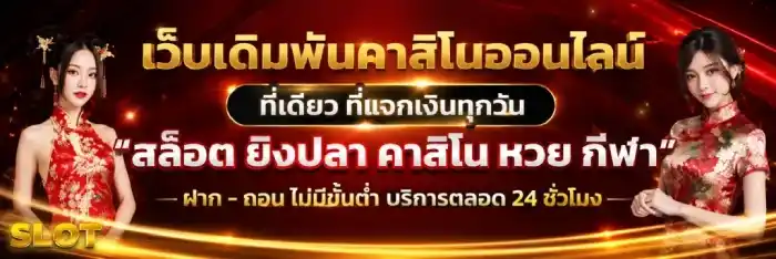 สล็อต เว็บ ตรง เว็บ แม่ เดิมพันออนไลน์