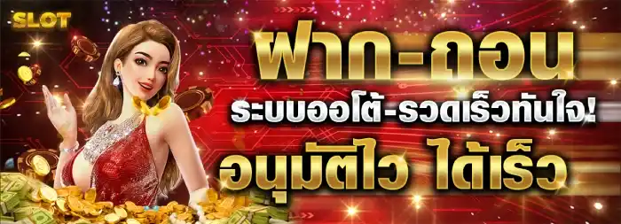สล็อต เว็บ ตรง เว็บ แม่ ฝาก-ถอน