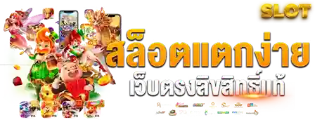 เว็บแม่สล็อต 1 บาท
